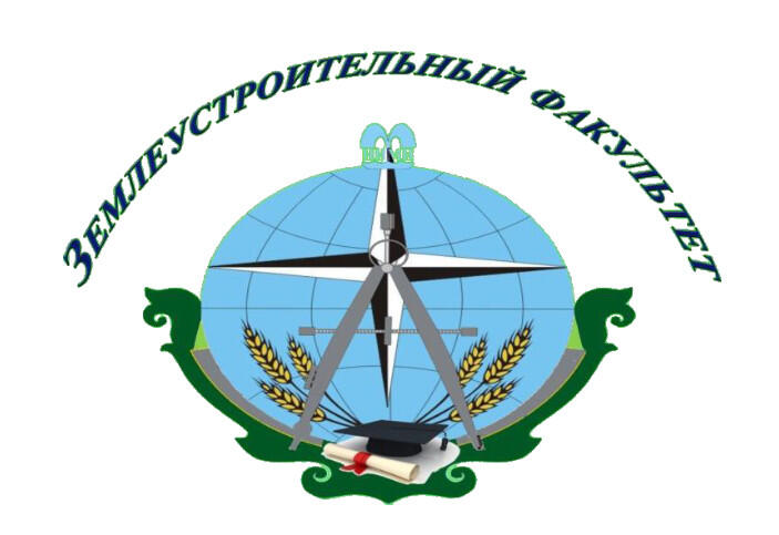 Конференция по землеустройству и кадастрам
